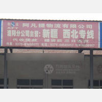 洛阳到甘肃定西专线,洛阳到甘肃定西直达线路,洛阳到甘肃定西中转线路