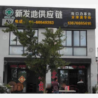 新南北通物流园店网点