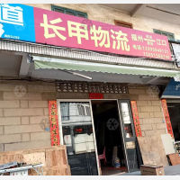 海星街店网点