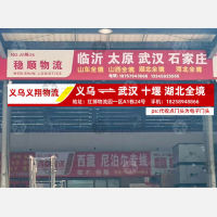 红狮物流园一区店网点