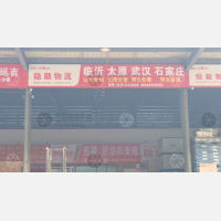 红狮物流园一区店网点