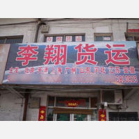 洛阳到天津专线,洛阳到天津直达线路,洛阳到天津中转线路