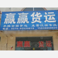 洛阳到浙江杭州专线,洛阳到浙江杭州直达线路,洛阳到浙江杭州中转线路