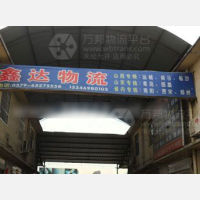 其他店网点