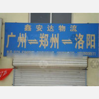 其他店网点