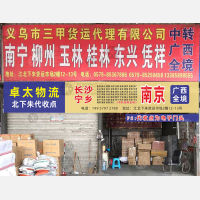 江北下朱货运市场店网点