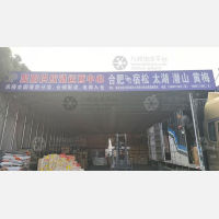合肥聚鹏物流