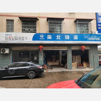 大丰物流园店网点