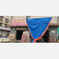 大丰物流园店网点