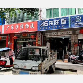 闽清物流广东线