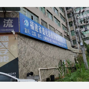 德化德贤物流