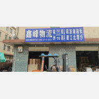 大丰物流园店网点