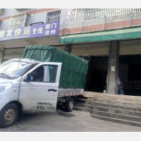 德化闽顺发物流