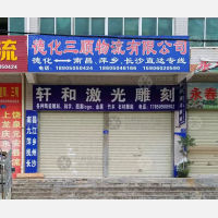 龙浔路店网点