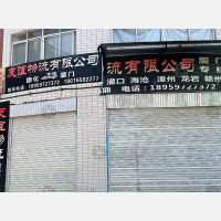 德化友谊物流