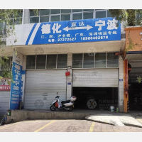 德化到浙江宁波专线,德化到浙江宁波直达线路,德化到浙江宁波中转线路
