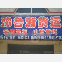 三彩物流中心店网点