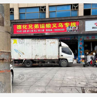 德化到浙江金华兰溪专线,德化到浙江金华兰溪直达线路,德化到浙江金华兰溪中转线路