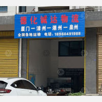 蒲安路店网点