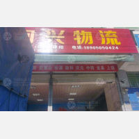 观音岐路店网点