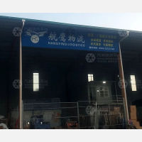 安溪航鹰物流