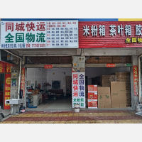 安湖路店网点