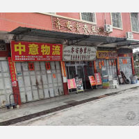 官桥镇店网点
