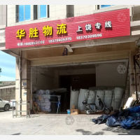 华中街店网点