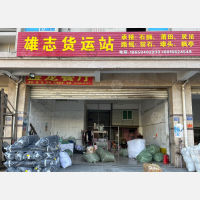 石狮雄志物流