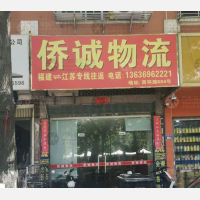 西环路店网点