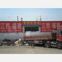洛阳到福建龙岩专线,洛阳到福建龙岩直达线路,洛阳到福建龙岩中转线路