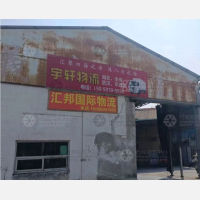 爱乡路店网点