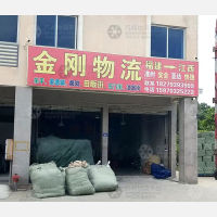 狮城大道店网点