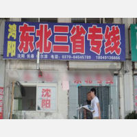 其他店网点