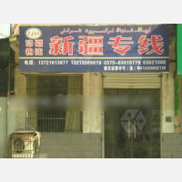 洛阳到新疆阿克苏专线,洛阳到新疆阿克苏直达线路,洛阳到新疆阿克苏中转线路