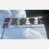 石狮腾兴物流