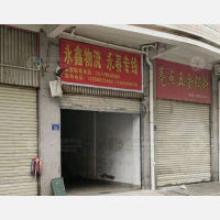 盛辉街店网点