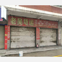 华中街店网点