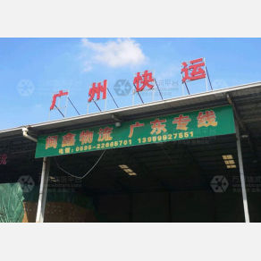 晋江闽鑫物流