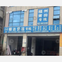 浦边村店网点