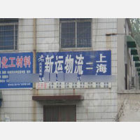 其他店网点