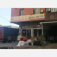 晋江鑫兄弟物流