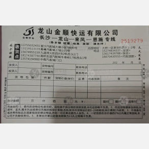 长沙金顺物流