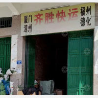 晋江到福建泉州德化专线,晋江到福建泉州德化直达线路,晋江到福建泉州德化中转线路