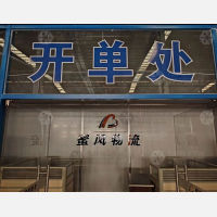 晋江到浙江金华义乌专线,晋江到浙江金华义乌直达线路,晋江到浙江金华义乌中转线路