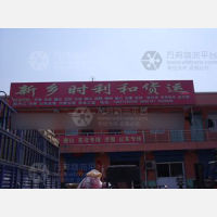 新乡到山东淄博专线,新乡到山东淄博直达线路,新乡到山东淄博中转线路