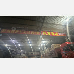 晋江欣发物流