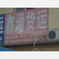 新乡到山东淄博专线,新乡到山东淄博直达线路,新乡到山东淄博中转线路