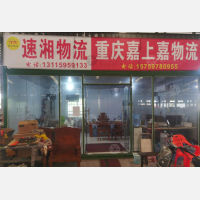 晋江到湖南衡阳专线,晋江到湖南衡阳直达线路,晋江到湖南衡阳中转线路