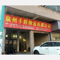 晋江到福建泉州德化专线,晋江到福建泉州德化直达线路,晋江到福建泉州德化中转线路